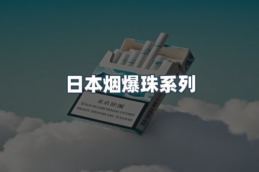 云霄香烟批发