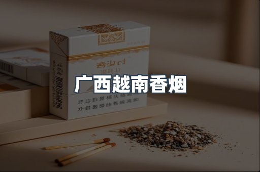 日本香烟系列
